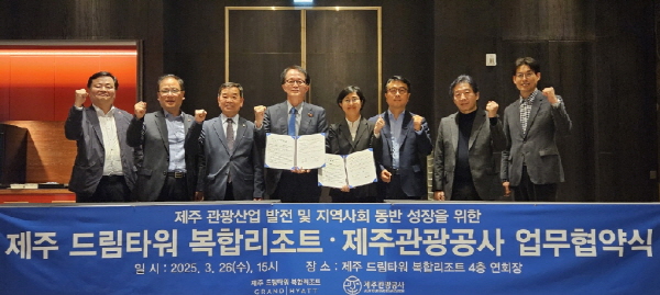 사진=제주관광공사 제공