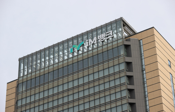 iM뱅크 본점 (사진제공=iM뱅크)