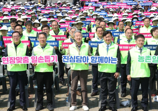 농협중앙회는 본격적인 영농철 농촌일손돕기 참여 확산을 위해 '2025년 범농협 영농지원 전국 동시 발대식'를 개최했다고 밝혔다(사진제공/농협)
