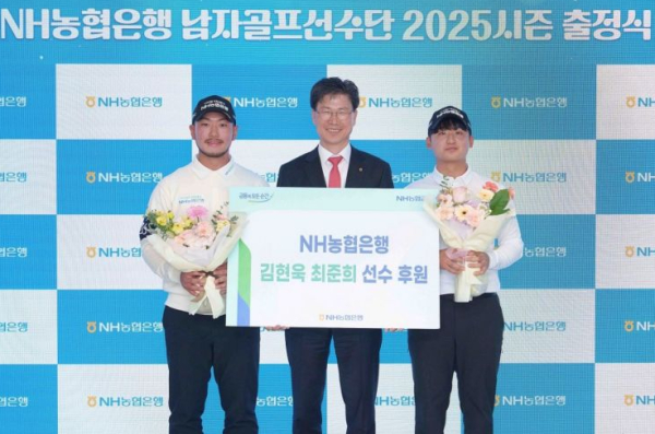 NH농협은행이 2일 서울시 중구 농협은행 본사에서 골프선수 김현욱과 최준희에 대한 후원계약을 체결했다(사진제공/NH농협은행)