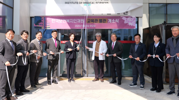 사진 = 한국보건복지인재원 '교육관 별관' 개소를 기념하여 기념촬영을 하고 있다(출처: 한국보건복지인재원)