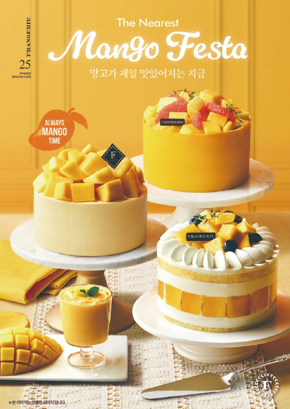 (사진제공/이랜드이츠)