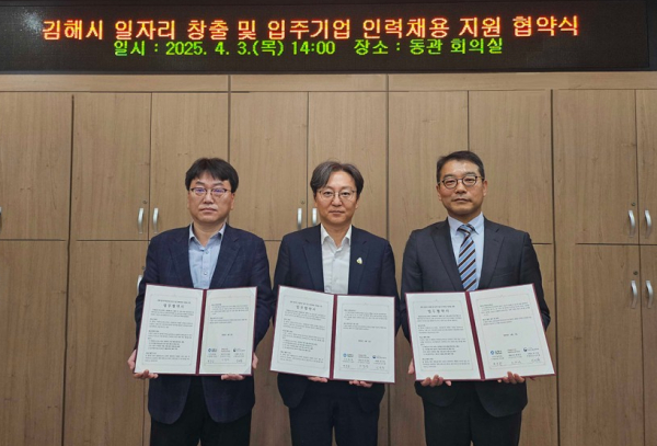 쿠팡로지스틱스서비스가 지난 3일 김해시청에서 열린 '일자리 창출 및 인력 채용 지원을 위한 업무 협약식'에 참석한 김명환 고용노동부 양산지청 김해고용센터소장과 박종환 김해시 혁신경제국장, 이정웅 CLS 채용부문 상무(왼쪽부터)가 기념 촬영을 하고 있다(사진제공/쿠팡)