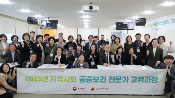 사진= '지역사회 공중보건 전문가 고위과정' 입교식을 마친 뒤 기념사진을 촬영하고 있다(출처: 한국보건복지인재원)