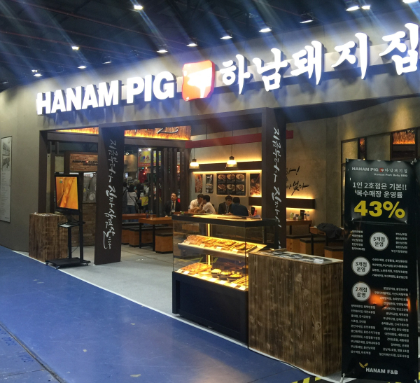 사진 = 하남돼지집