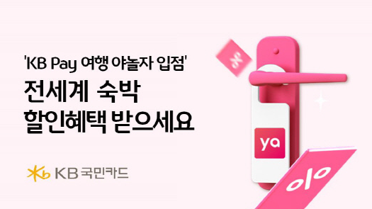 (사진제공/KB국민카드)