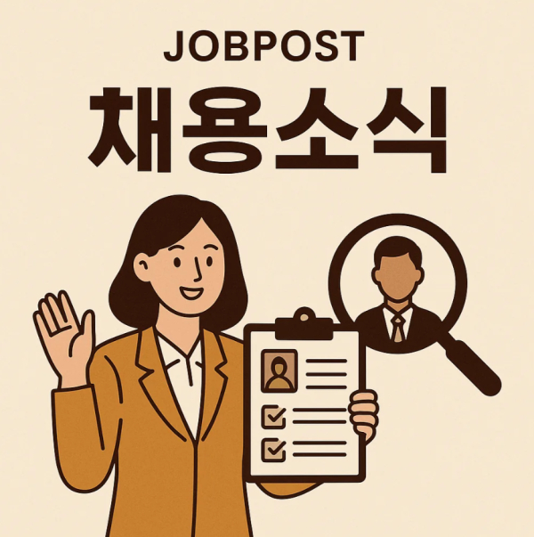 참고이미지_잡포스트