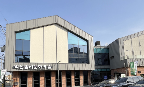 익산시는 인북로12길 28에 위치한 '익산솜리문화의 숲' 개관식을 개최했다. (사진=익산시)