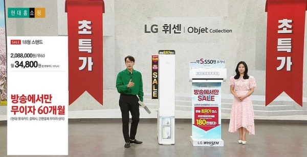 현대홈쇼핑은 TV 라이브 방송을 통해 전년 대비 2주 이상 빠르게 냉방가전 판매 방송을 시작한다고 10일 밝혔다(사진제공/현대홈쇼핑)