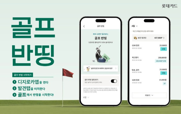 (사진제공/롯데카드)