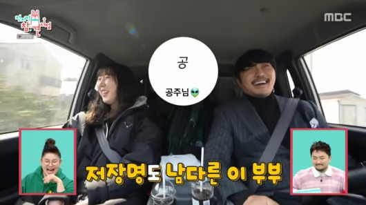 출처 - 전지적 참견시점