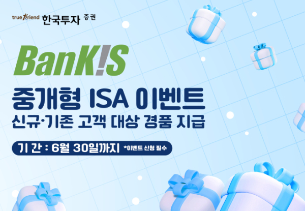 (사진제공/한국투자증권)