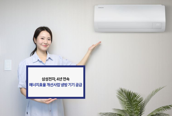 삼성전자 모델이 '2025년 저소득층 에너지효율 개선사업'에 공급 예정인 벽걸이 에어컨 신제품을 소개하고 있다(사진제공/삼성전자)