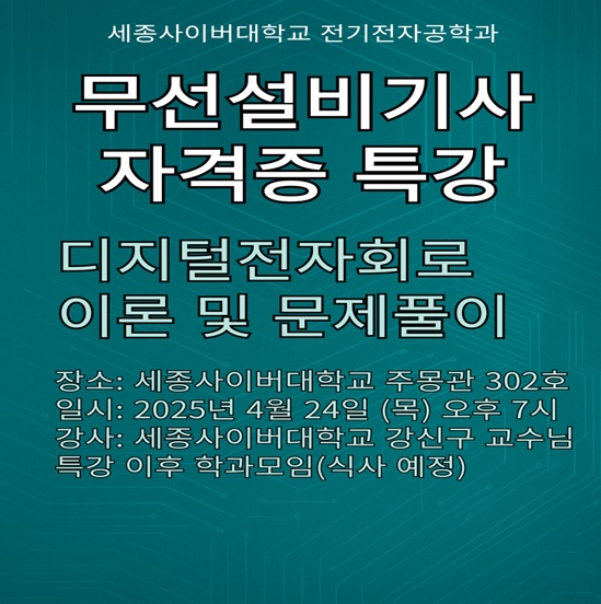 (사진제공/세종사이버대학교)