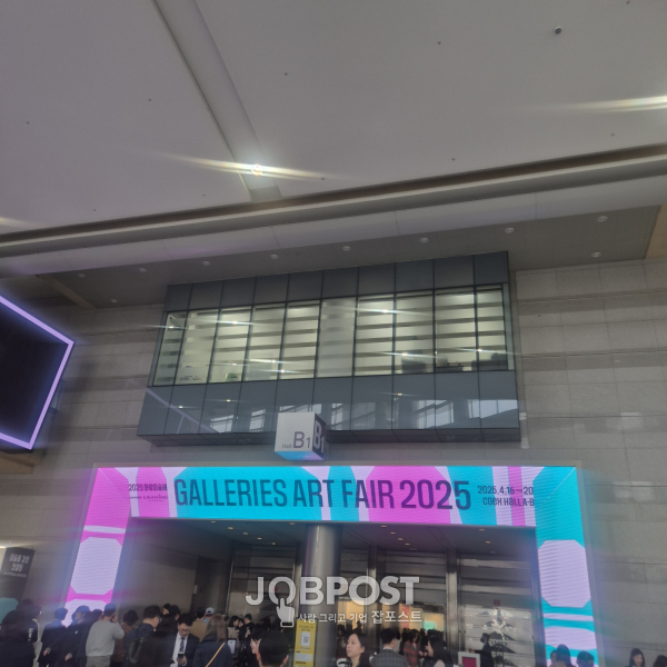 2025 화랑미술제 VIP 오프닝 현장
