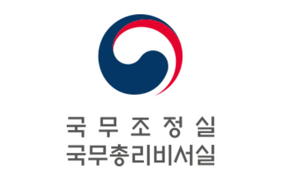 이미지출처 = 국무조정실 국무총리비서실