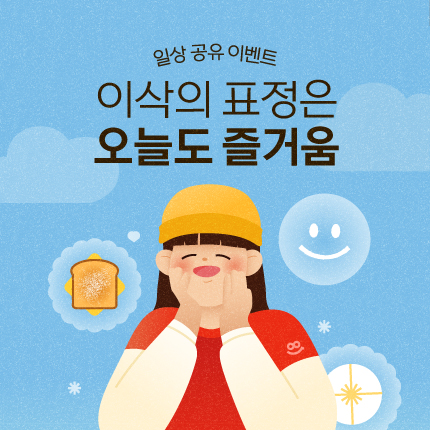 출처: 이삭 토스트