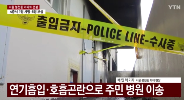 이미지출처 = YTN뉴스
