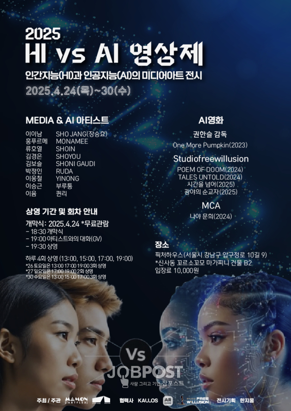 (출처: MAMON ARTFLEX)