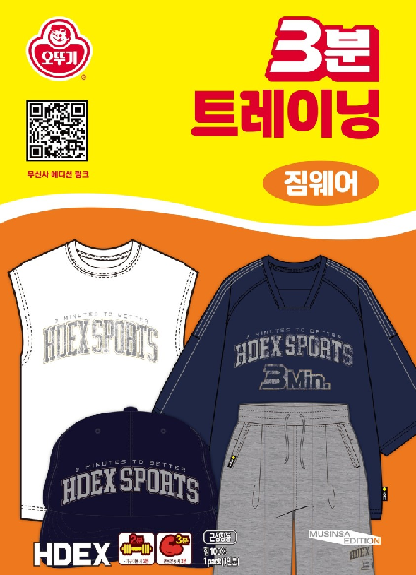 (사진제공/오뚜기)