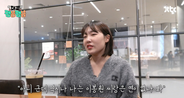 박미선 대신 투입된 이은지 / 출처: jtbc