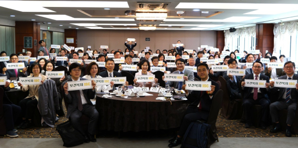 사진 = 보건복지 ISC 출범을 기념하여 단체사진을 촬영하고 있다(출처: 한국보건복지인재원)