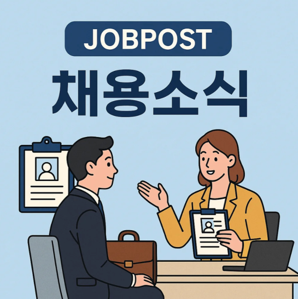 참고이미지_잡포스트