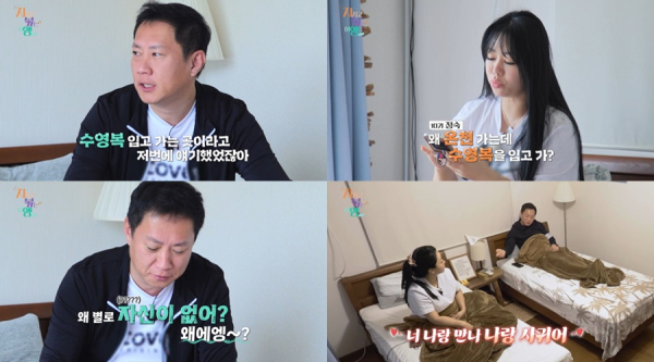 출처: ENA,SBS Plus