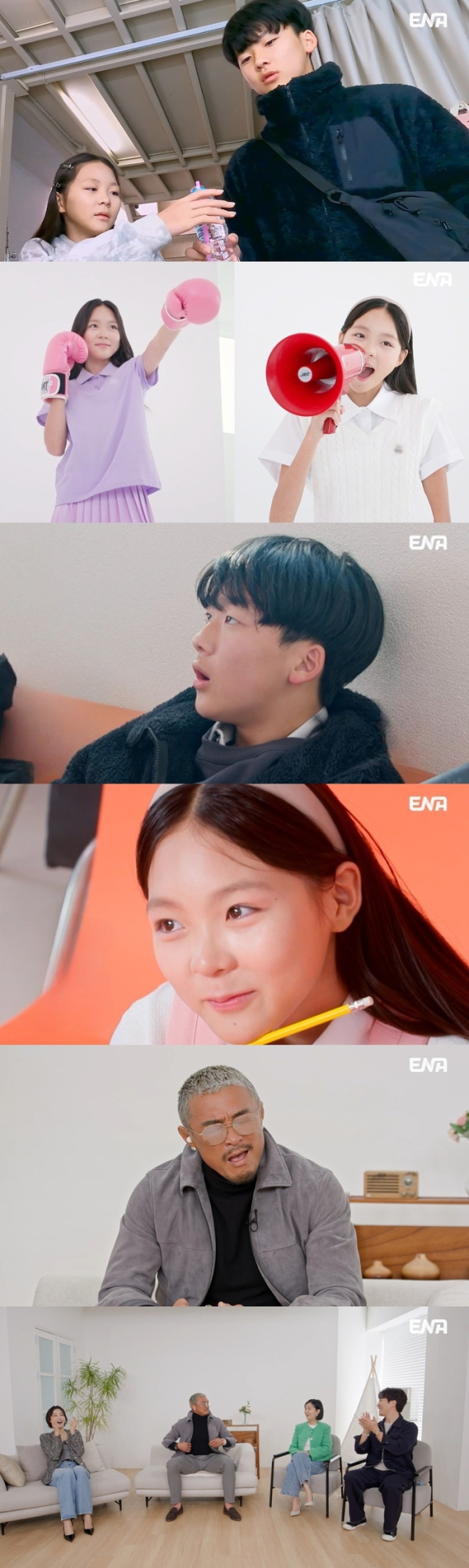 출처: ENA ‘내 아이의 사생활’