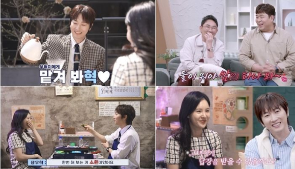 출처: 채널A '신랑수업'