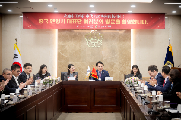 남양주시의회에서 중국 몐양시 대표단을 접견하고 교류와 협력 방안을 논의했다