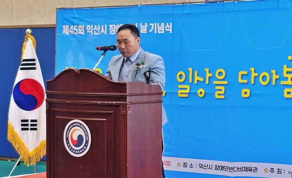 '제45회 장애인의 날 기념행사'를 익산시장애인연합회 정병현 회장이 기념사를 하고 있다. (사진=유유례 기자)