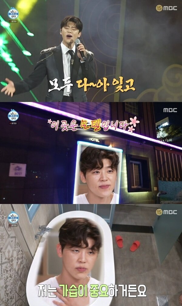 출처: MBC '나 혼자 산다'