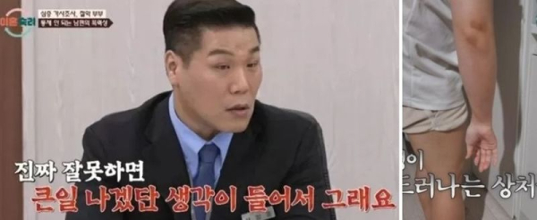 출처: JTBC '이혼숙려캠프'