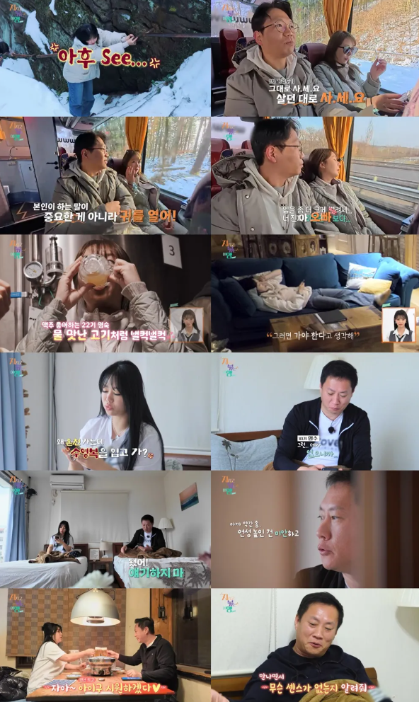 출처: SBS Plus, ENA