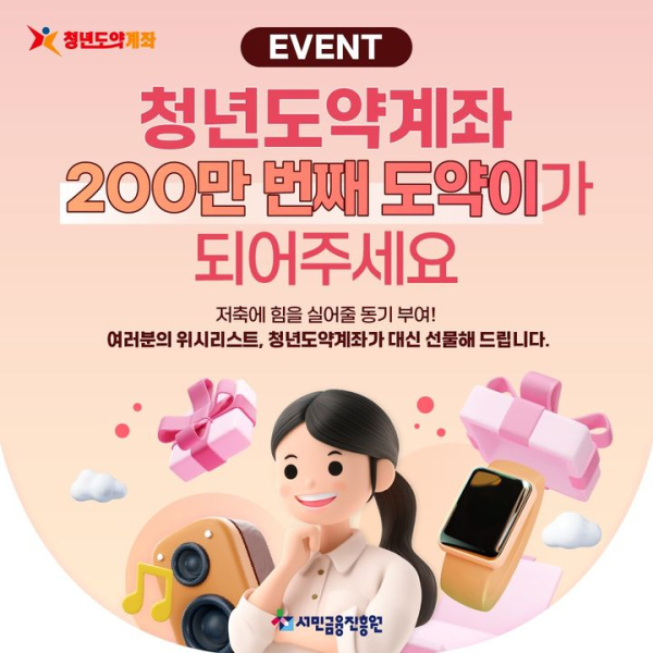 출처: 서민금융진흥원
