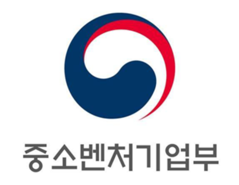 이미지출처 = 중소벤처기업부