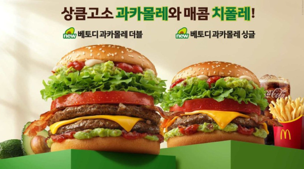 (사진제공/맥도날드)
