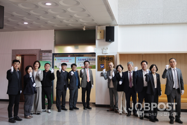 광주시교육청이 29일 광주교육대학교에서 최승복 부교육감, 허승준 광주교대 총장 등이 참석한 가운데, ‘기초학력지원센터’ 개소식을 개최했다