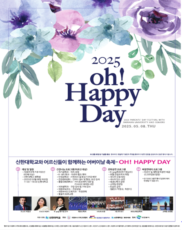 (이미지=신한대학교)