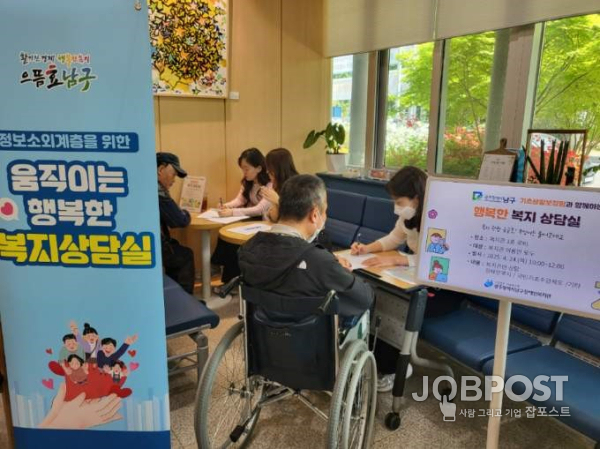남구청 제공