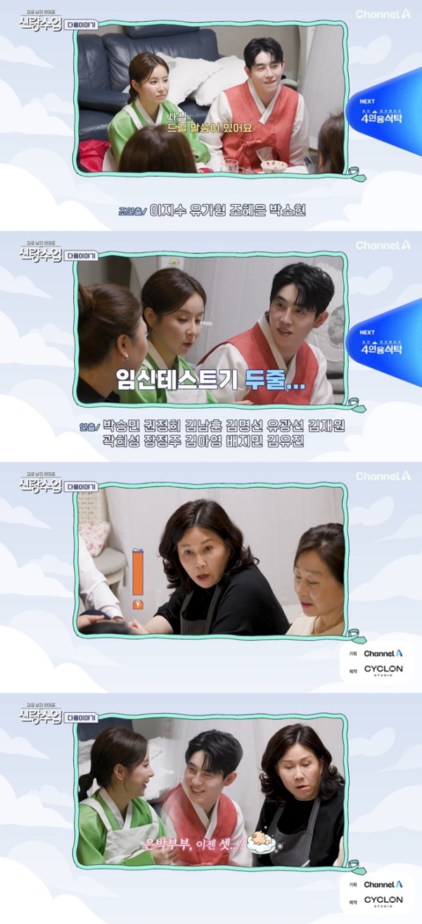 출처=채널A