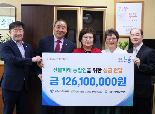 이광수(왼쪽부터) 농협중앙회 농업농촌지원본부장, 문재용 한국새농민중앙회 회장, 김연숙 고향주부모임 회장, 박민숙 농가주부모임 회장이 지난 7일 농협중앙회 본관에서 장문찬 도농상생국민운동본부 대표이사와 산불피해 농업인을 위한 성금 전달식을 하고 있다(사진제공/농협중앙회)