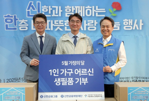정원오(왼쪽부터) 성동구청장, 안순봉 성동노인종합복지관장, 진옥동 신한금융그룹 회장이 나눔행사 후 기념촬영을 하고 있다(사진제공/신한금융)