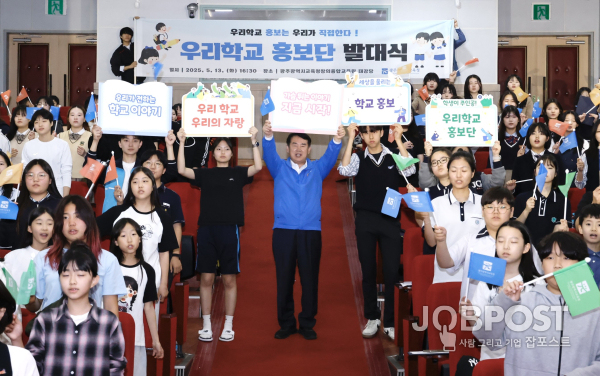 지난 13일 광주시교육청창의융합교육원에서 열린 ‘2025년 우리학교 홍보단 발대식’에서 단체 사진/광주시교육청 제공