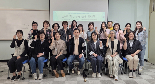 공유가게 오리엔테이션 사진