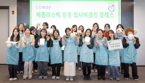 지난 14일 ‘폐플라스틱 업사이클링 클래스’에 참여한 코웨이 임직원들이 기념촬영을 하고 있다(사진제공/코웨이)