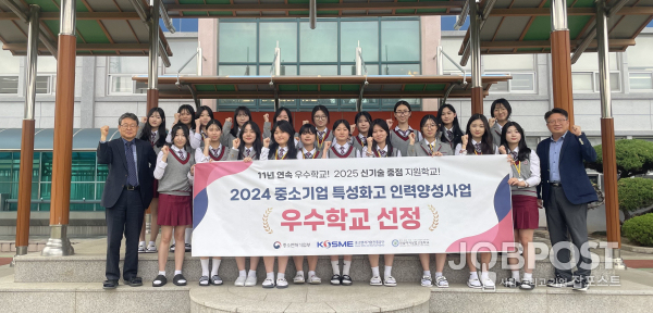 '2024 중소기업특성화고인력양성사업' 우수학교 선정 후 교정에서 단체사진/광주시교육청 제공