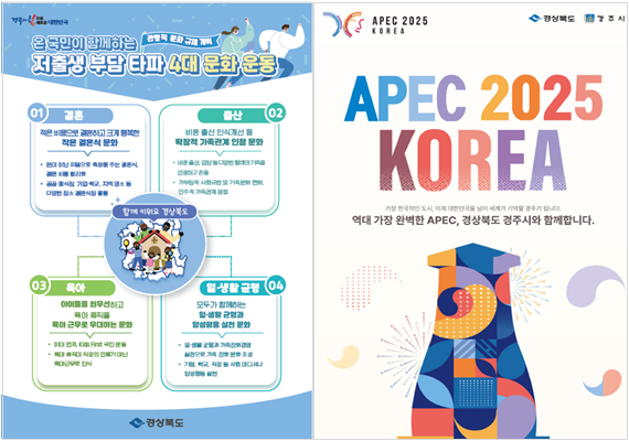 경북농업 주요지표 (사진제공=경북도)