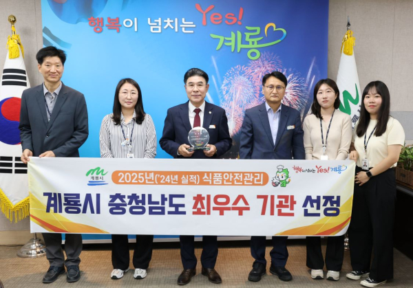 식품안전관리 사업 평가 최우수 기관 선정 장면